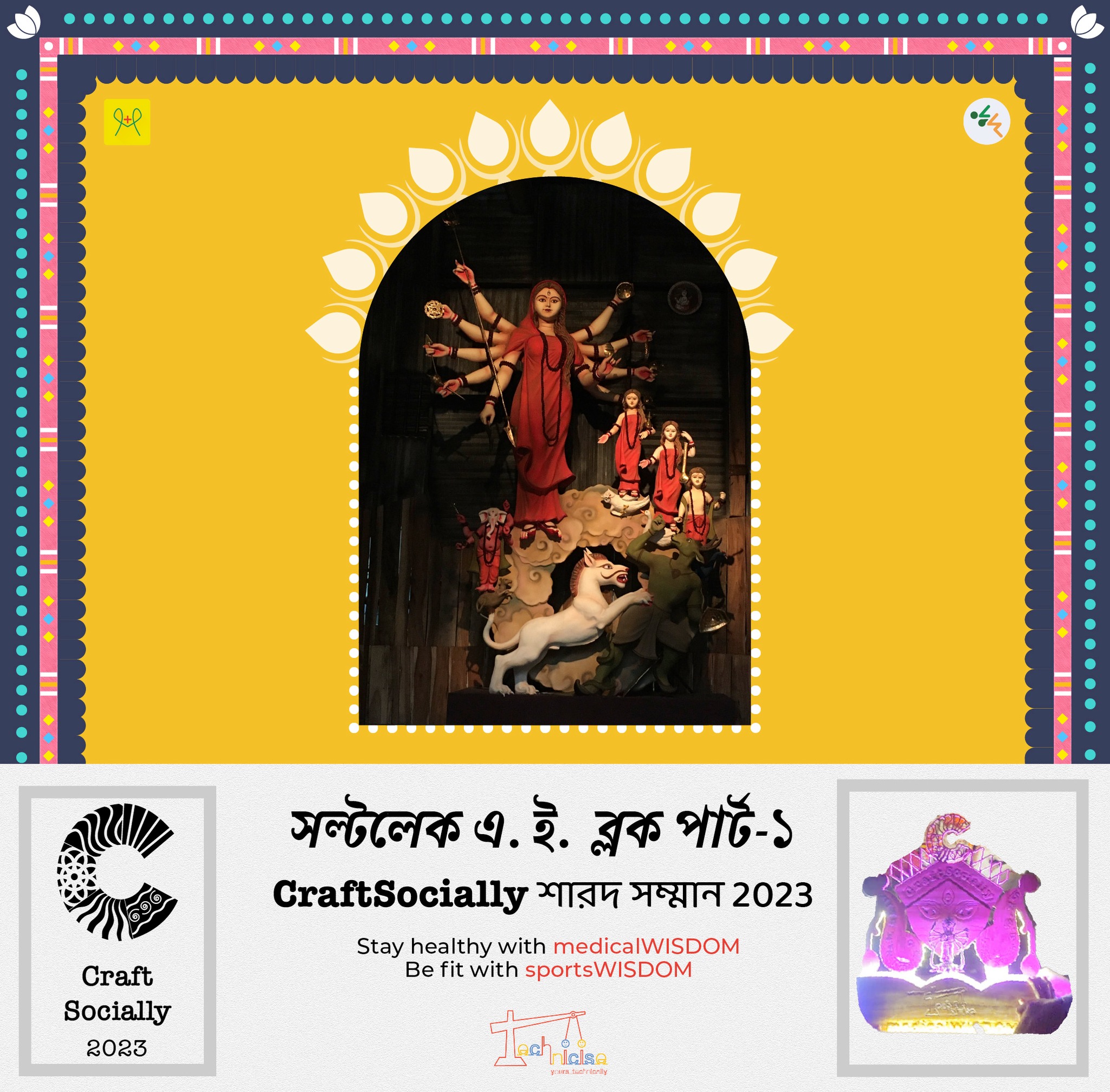 সল্টলেক এ ই ব্লক পার্ট ওয়ান's picture