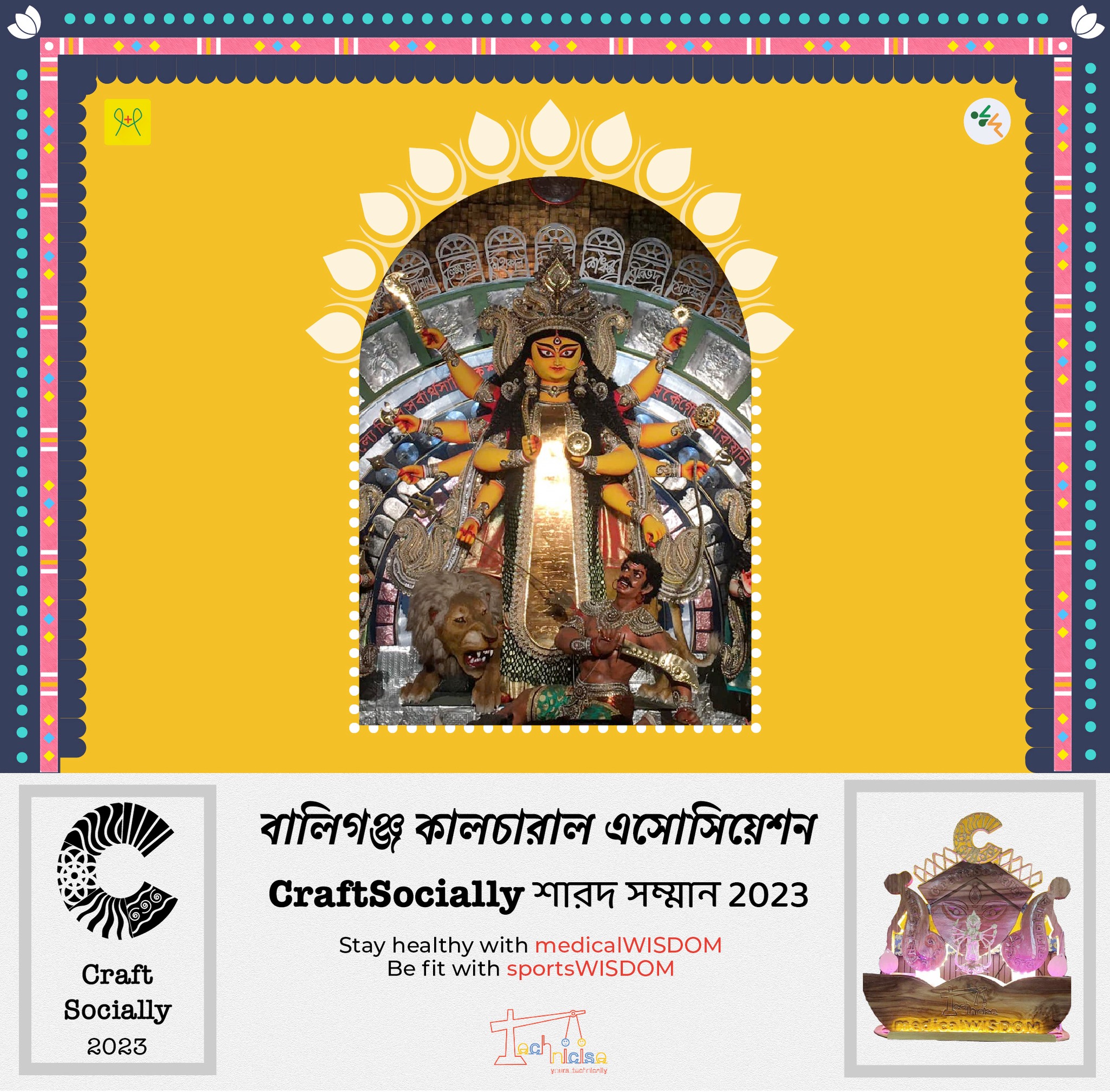 বালিগঞ্জ কালচারাল এ্যাসোসিয়েশন's picture