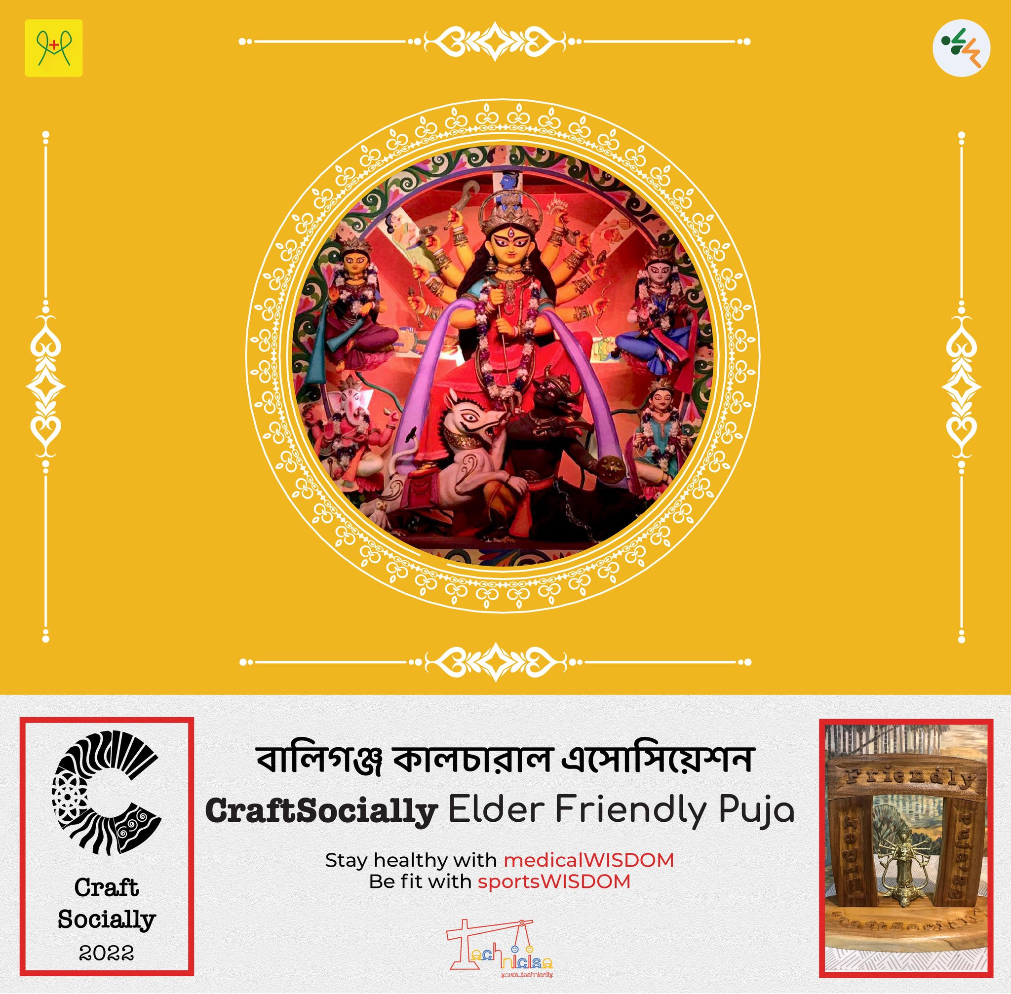 বালিগঞ্জ কালচারাল এ্যাসোসিয়েশন's picture