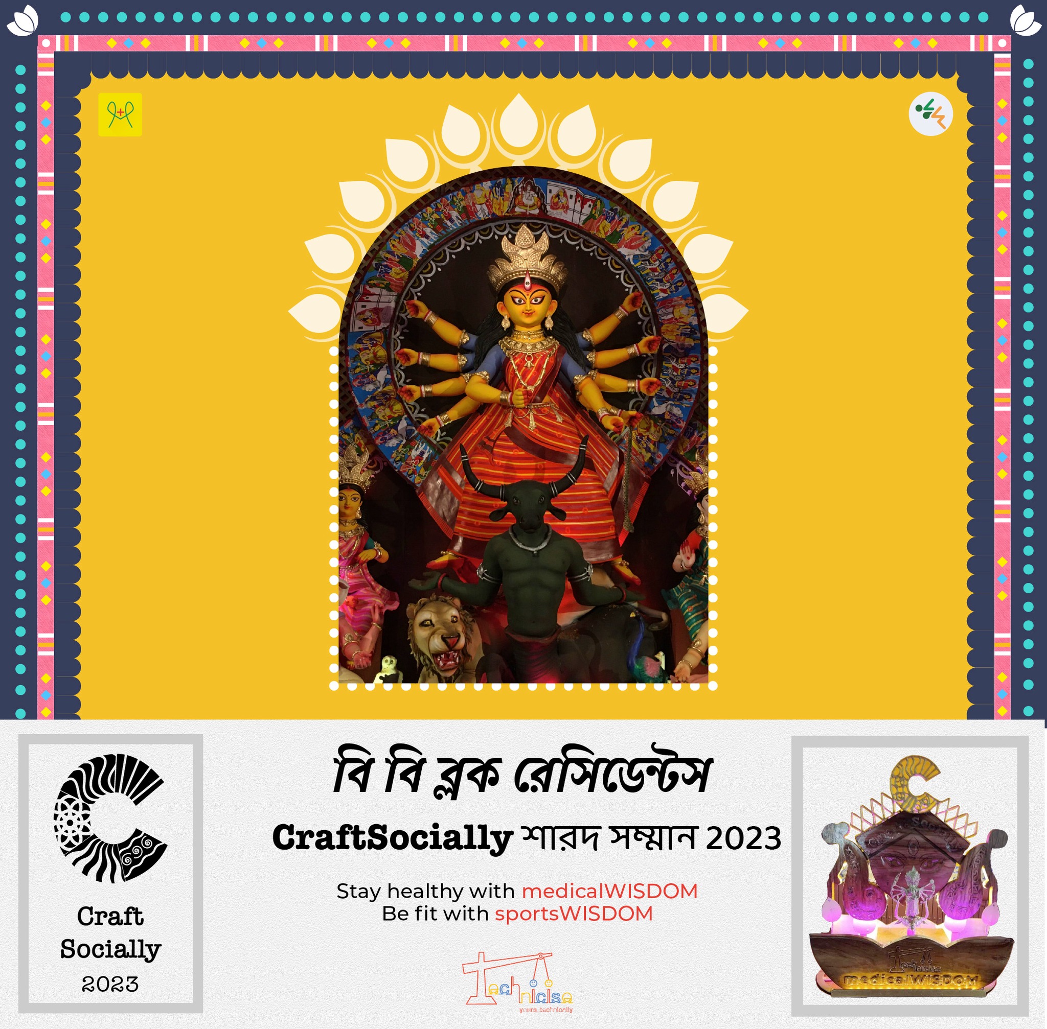 বি বি ব্লক রেসিডেন্টস's picture