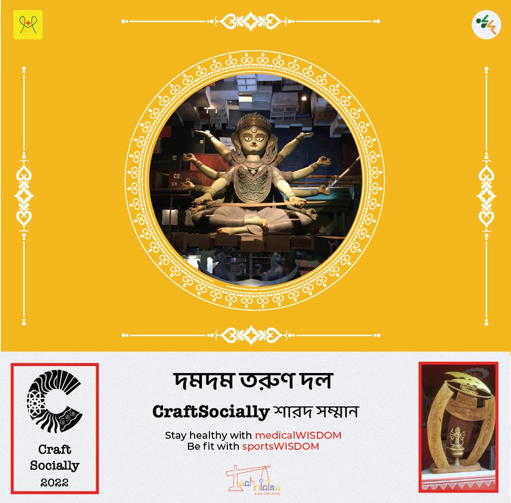 দমদম তরুণ দল's picture