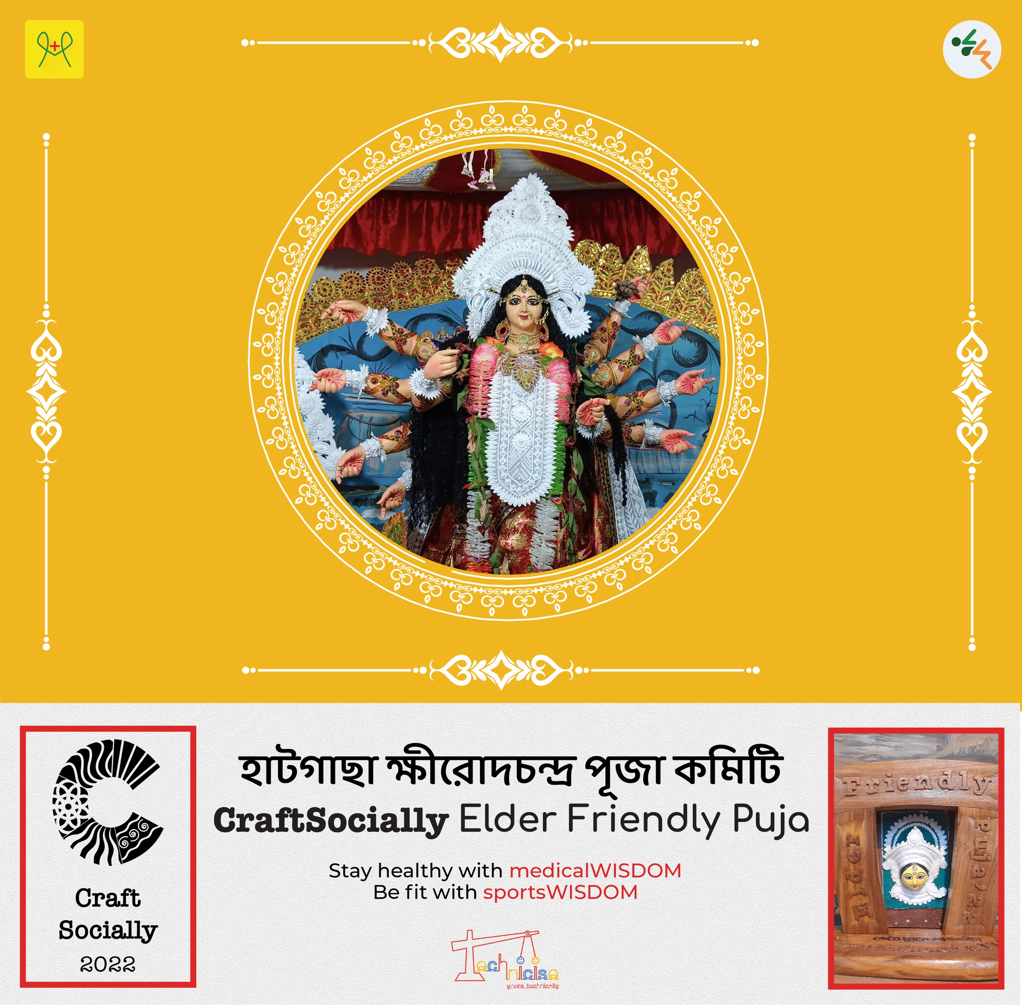 হাটগাছা ক্ষীরোদচন্দ্র পূজা কমিটি's picture