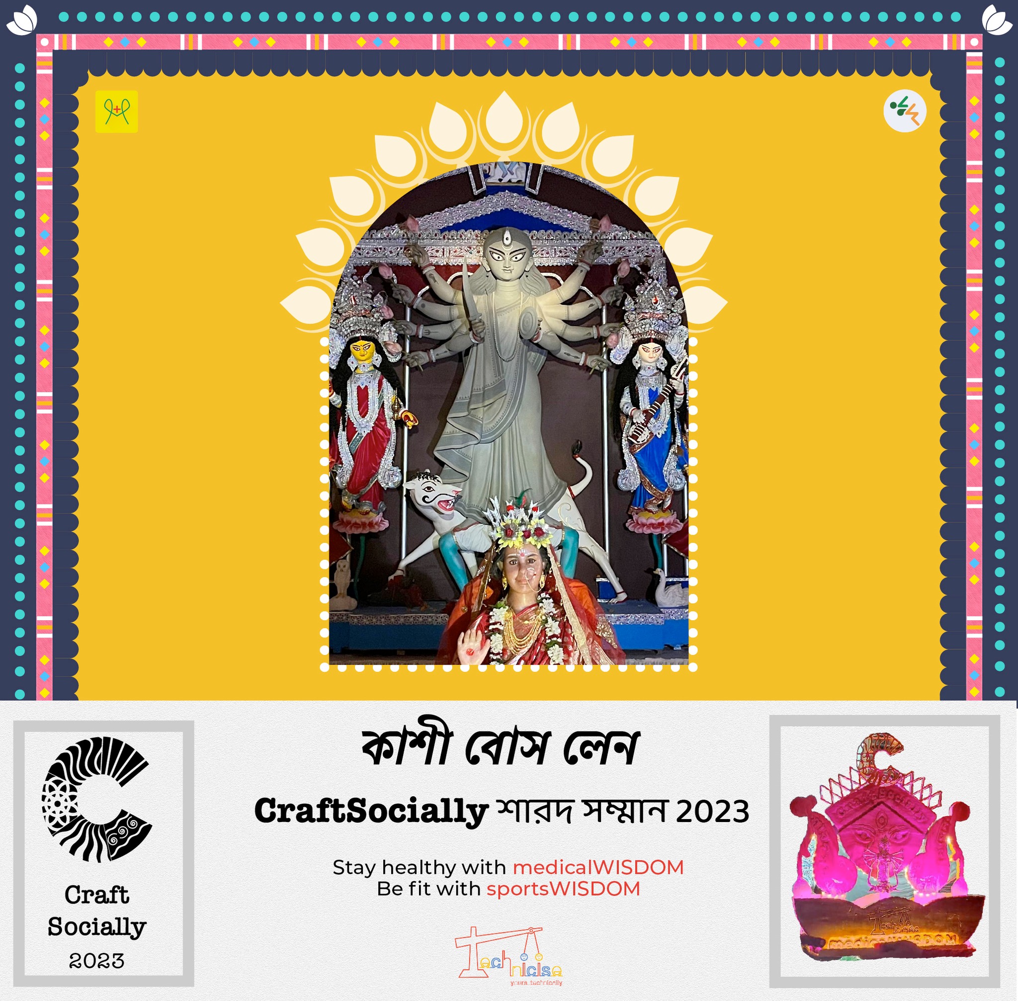 কাশী বোস লেন's picture