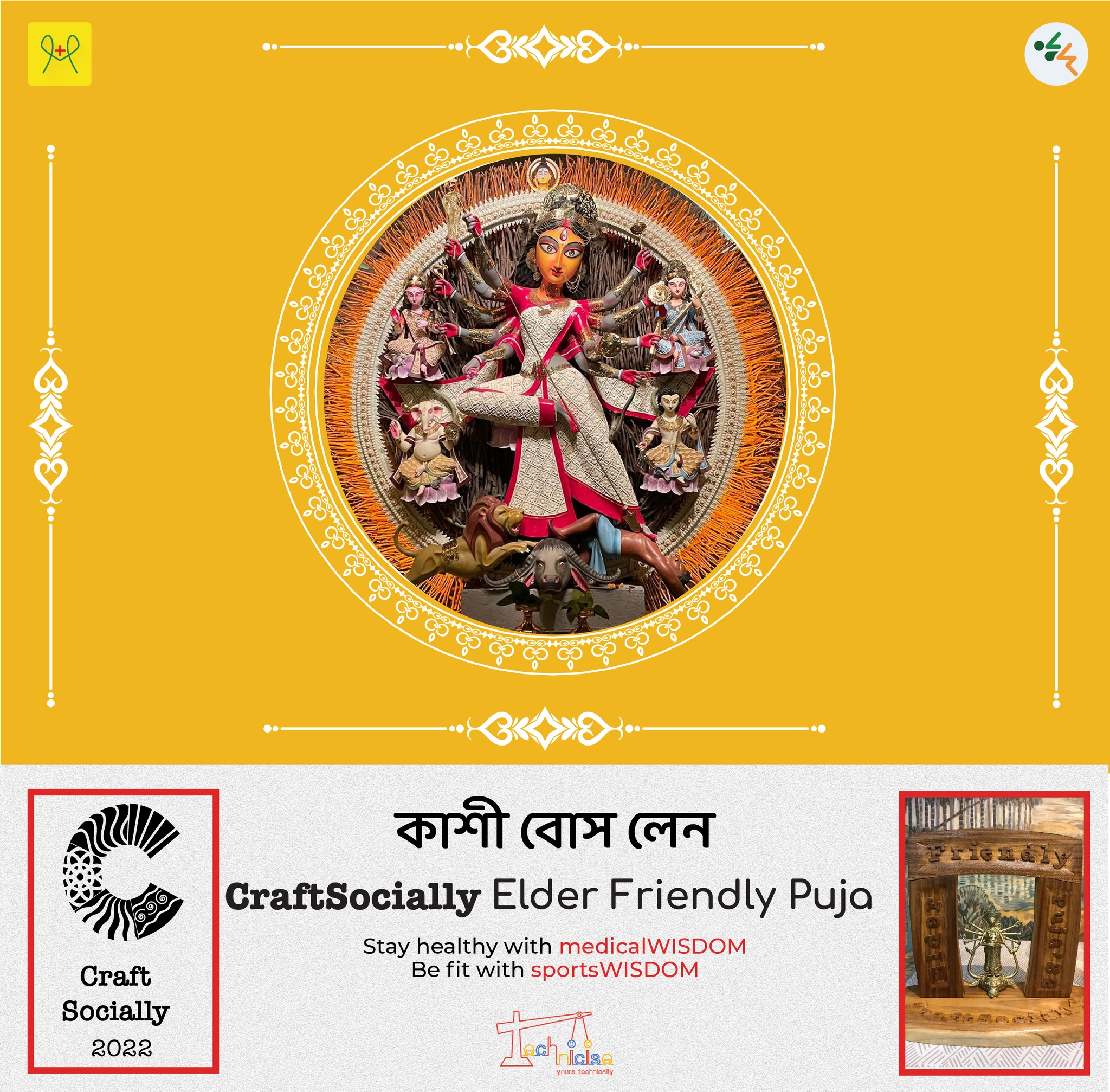 কাশী বোস লেন's picture