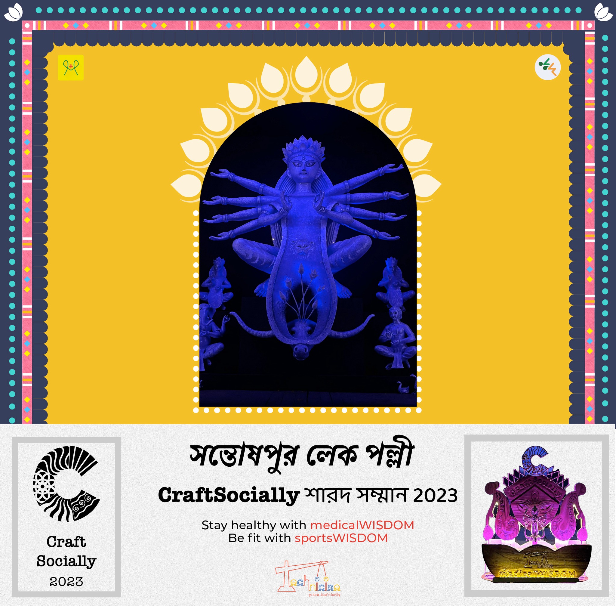 সন্তোষপুর লেক পল্লি's picture