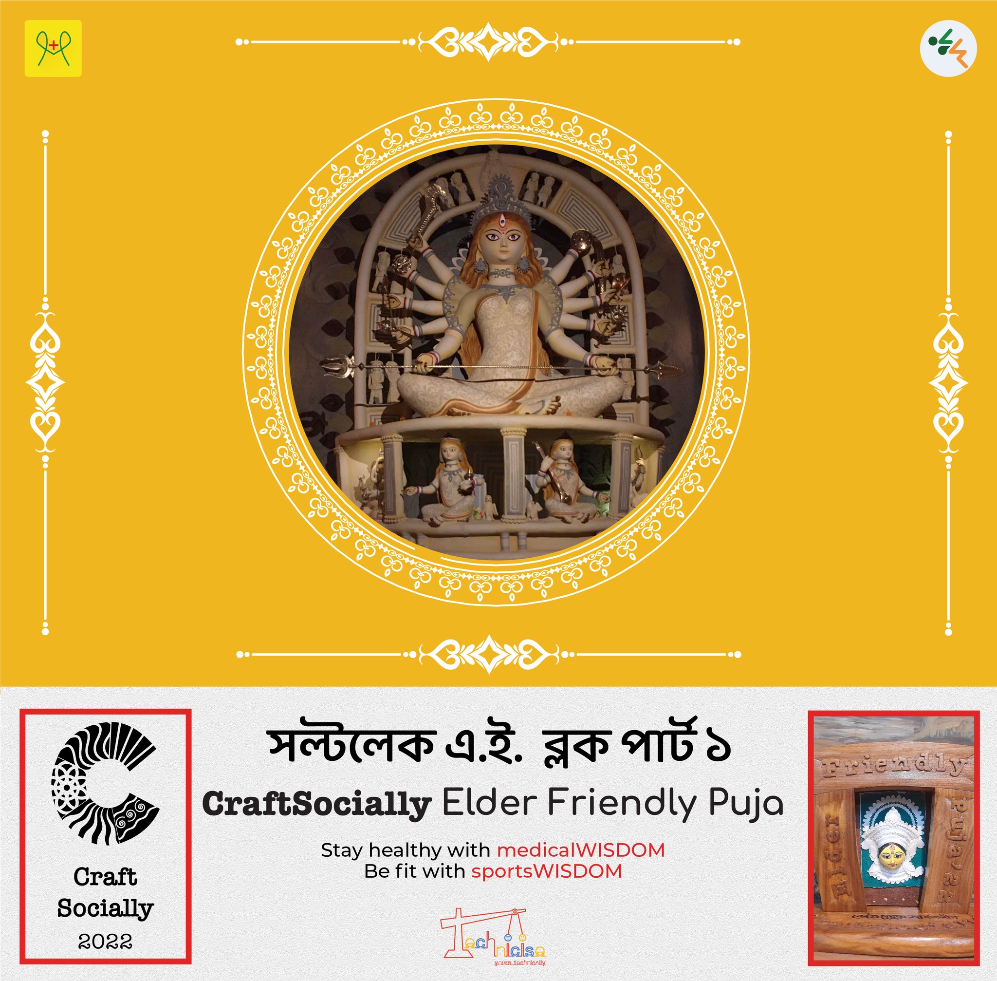 সল্টলেক এ ই ব্লক পার্ট ওয়ান's picture