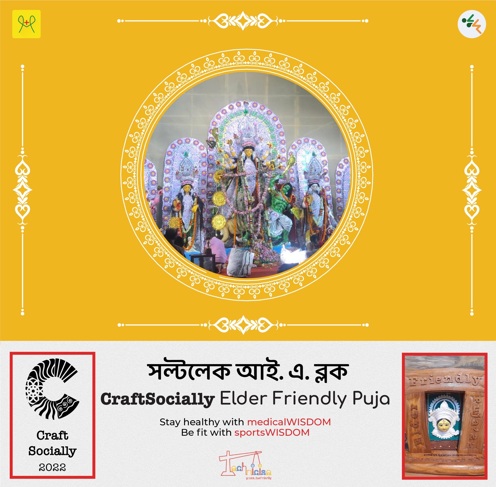 সল্টলেক আই. এ. ব্লক's picture