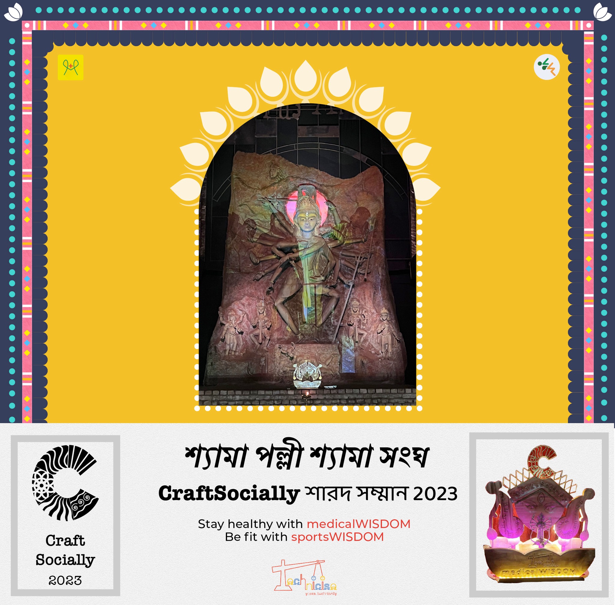 শ্যামা পল্লী's picture