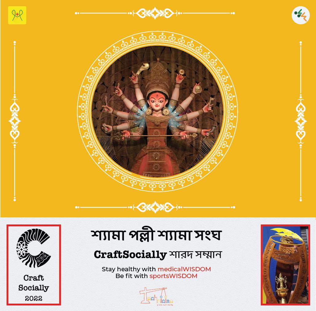 শ্যামা পল্লী's picture