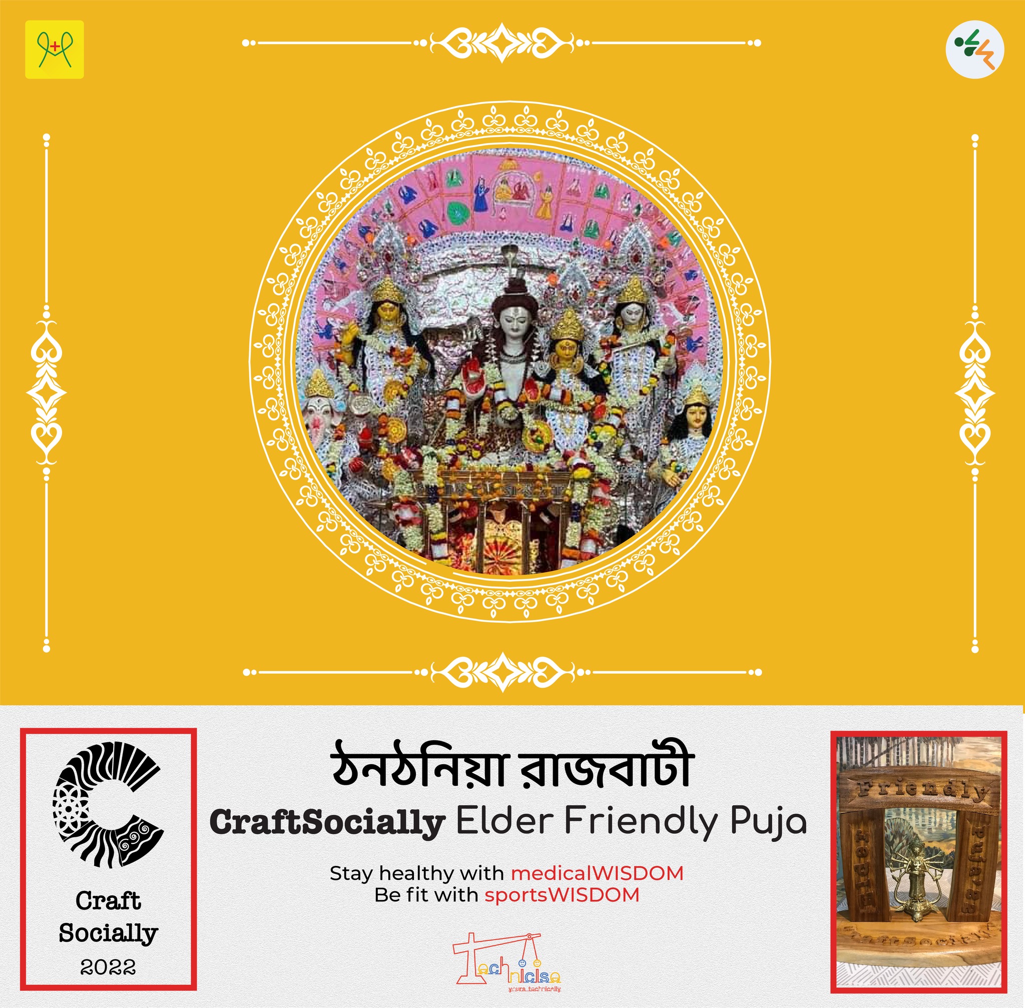 ঠনঠনিয়া রাজবাটী's picture