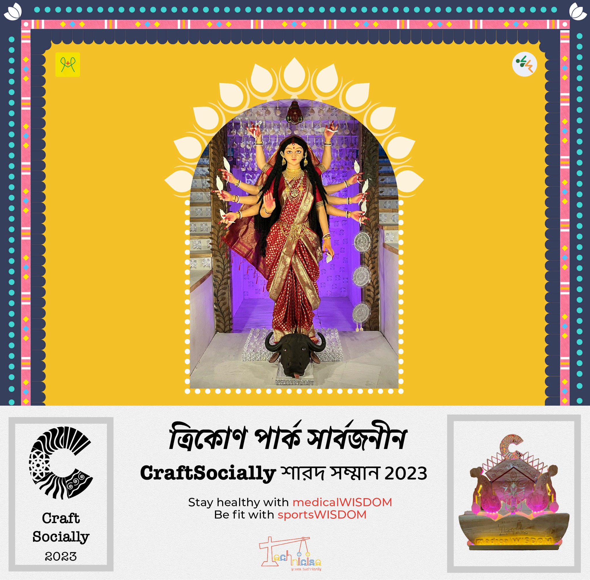 ত্রিকোণ পার্ক's picture