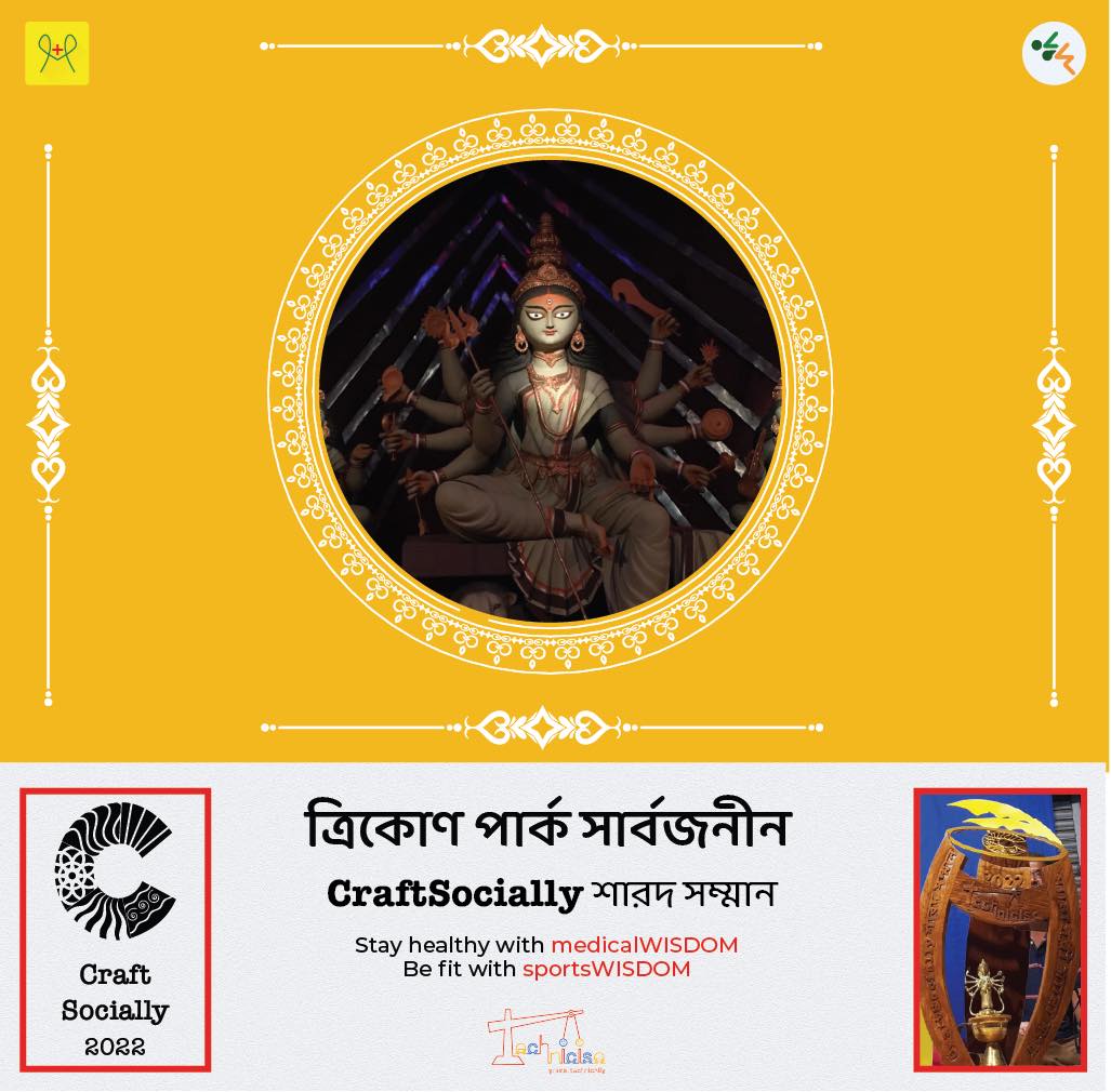 ত্রিকোণ পার্ক's picture